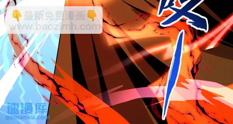 《万古屠魔》第8话 吾乃，万古玄帝 第18页