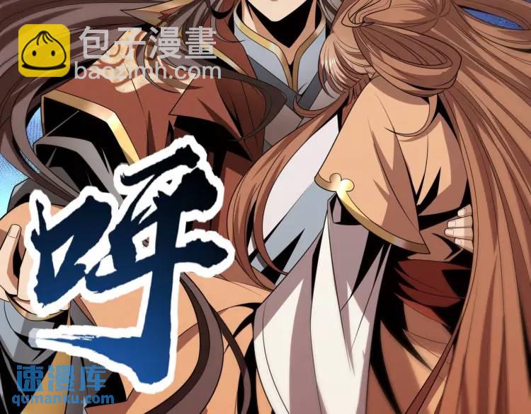 《万古屠魔》第8话 吾乃，万古玄帝 第22页