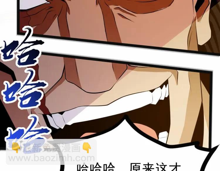 《万古屠魔》第8话 吾乃，万古玄帝 第25页