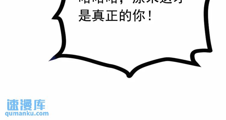 《万古屠魔》第8话 吾乃，万古玄帝 第26页
