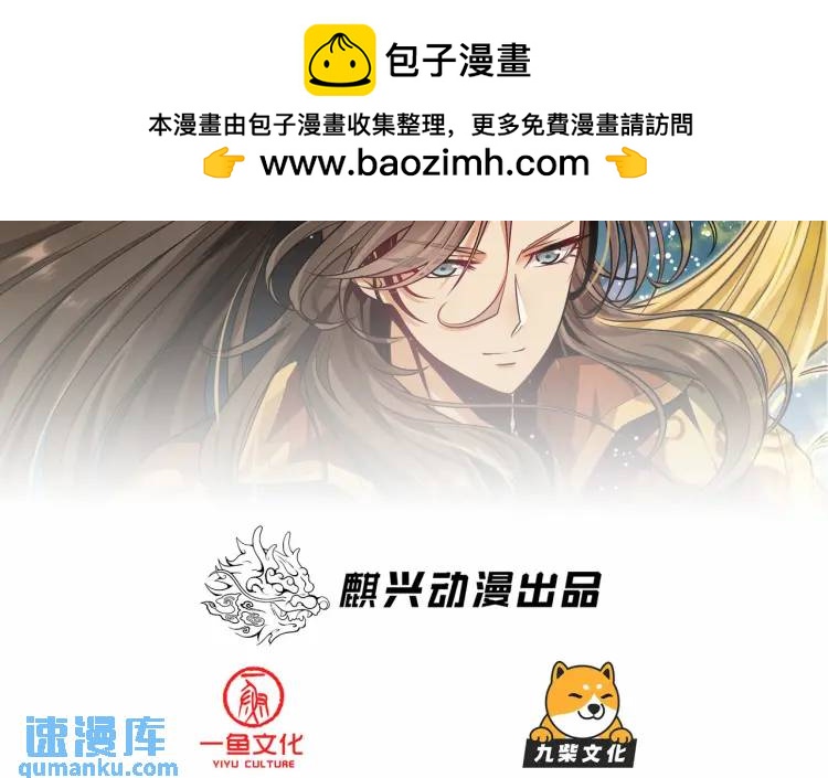 《万古屠魔》第8话 吾乃，万古玄帝 第2页