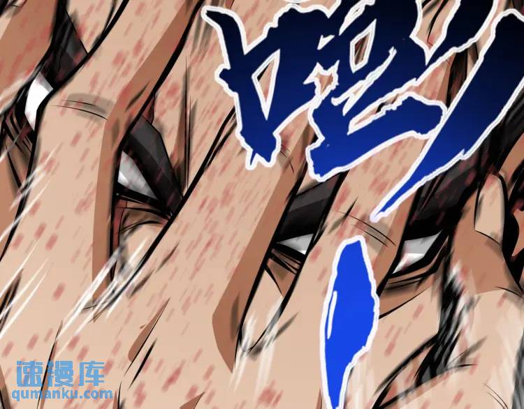《万古屠魔》第8话 吾乃，万古玄帝 第32页