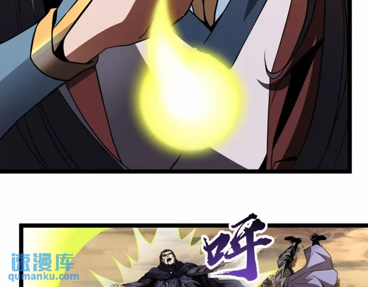 《万古屠魔》第8话 吾乃，万古玄帝 第38页