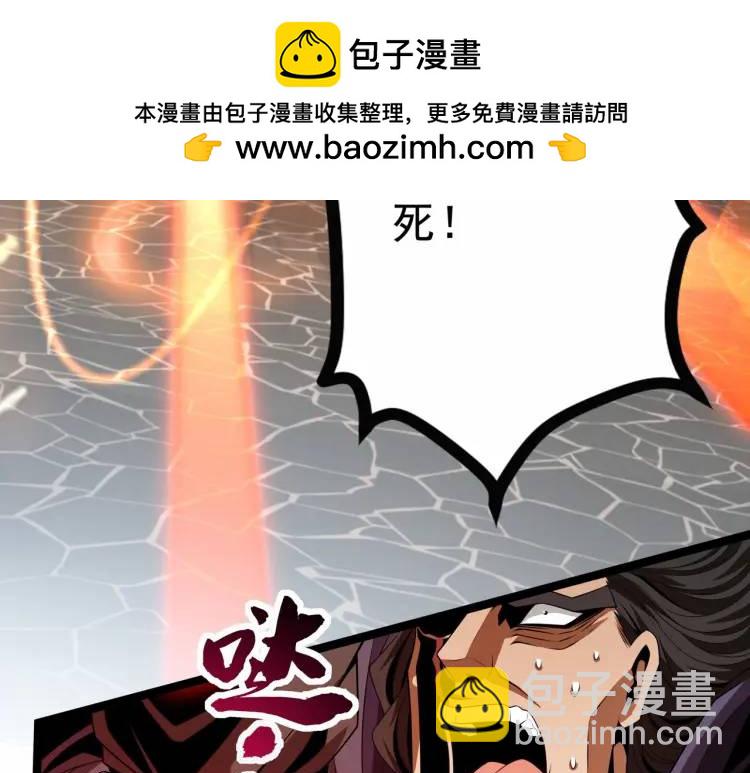 《万古屠魔》第8话 吾乃，万古玄帝 第7页