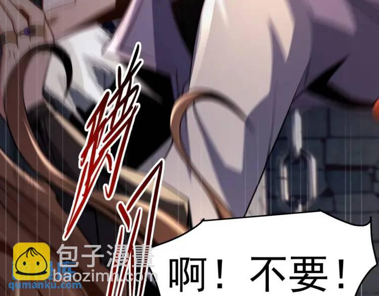 《万古屠魔》第7话 营救妹妹 第10页
