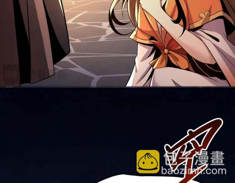 《万古屠魔》第7话 营救妹妹 第17页