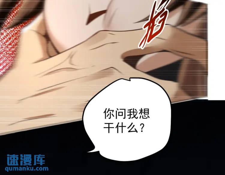 《万古屠魔》第7话 营救妹妹 第25页
