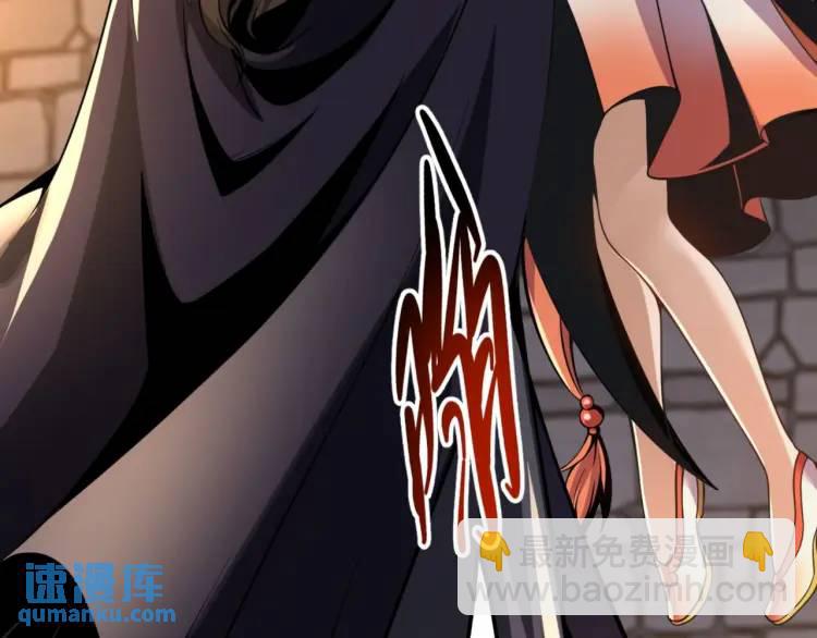 《万古屠魔》第7话 营救妹妹 第29页