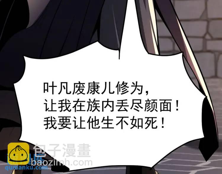 《万古屠魔》第7话 营救妹妹 第30页