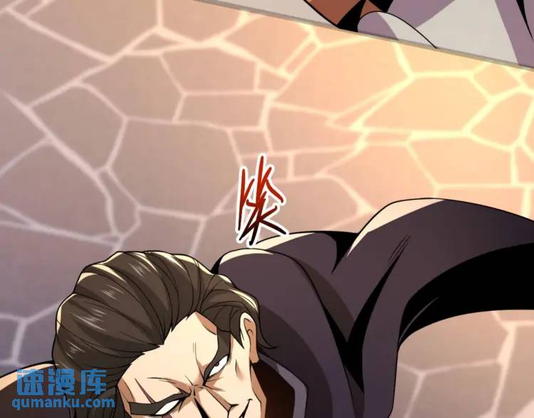《万古屠魔》第7话 营救妹妹 第33页