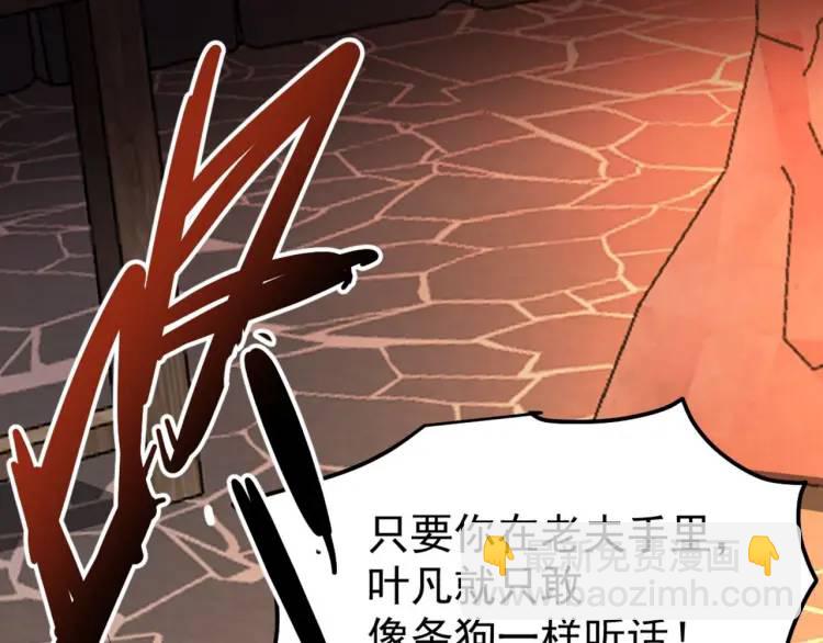 《万古屠魔》第7话 营救妹妹 第43页
