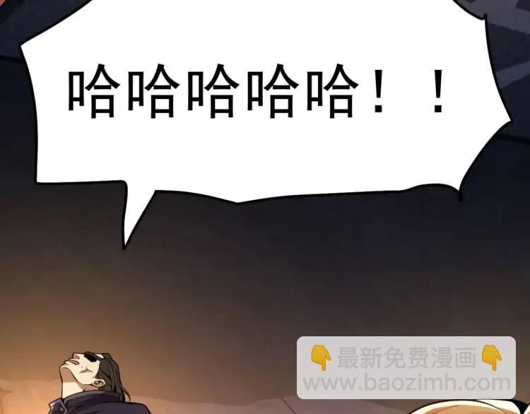《万古屠魔》第7话 营救妹妹 第47页