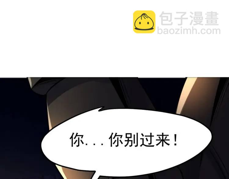 《万古屠魔》第7话 营救妹妹 第4页
