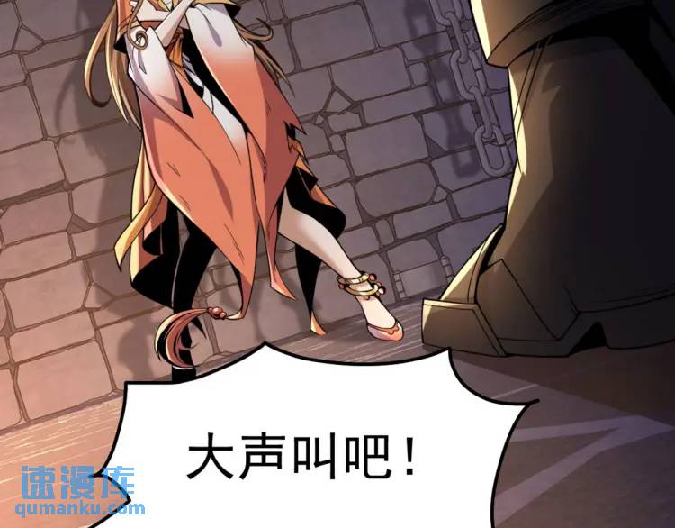 《万古屠魔》第7话 营救妹妹 第6页