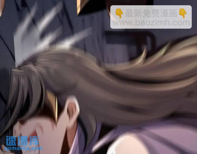 《万古屠魔》第7话 营救妹妹 第9页