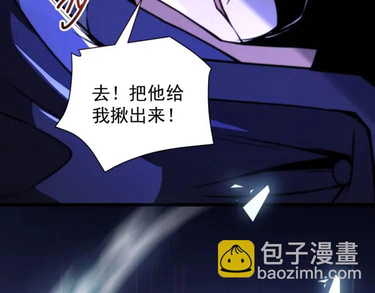《万古屠魔》第5话 大长老施压 第19页