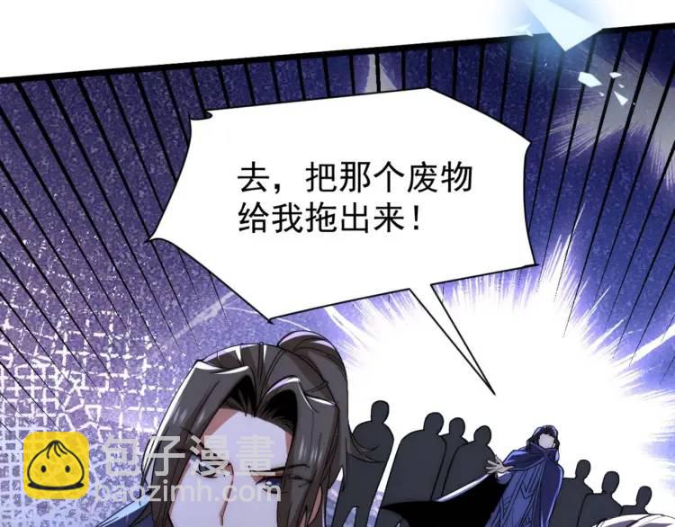 《万古屠魔》第5话 大长老施压 第46页