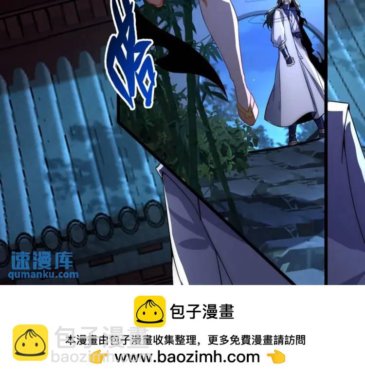 《万古屠魔》第5话 大长老施压 第50页