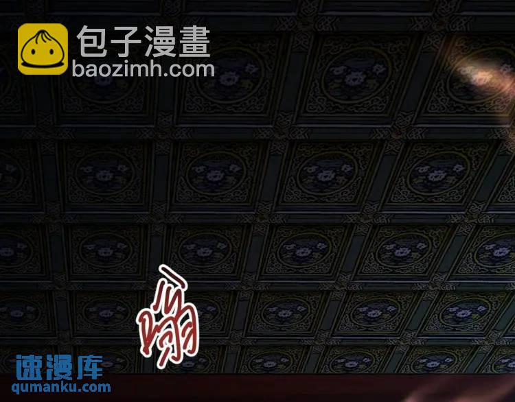《万古屠魔》第5话 大长老施压 第9页