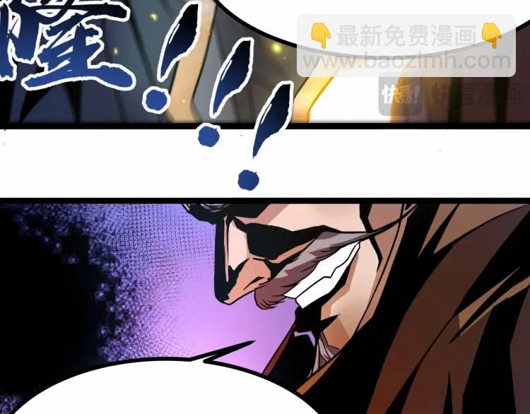 《万古屠魔》第9话 姗姗来迟 第14页