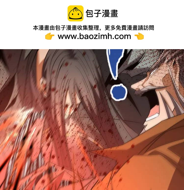 《万古屠魔》第9话 姗姗来迟 第17页