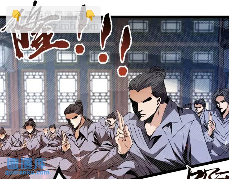 《万古屠魔》第9话 姗姗来迟 第36页