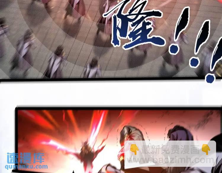《万古屠魔》第9话 姗姗来迟 第38页