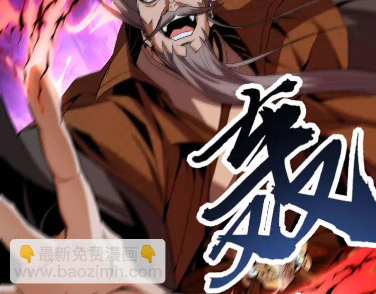 《万古屠魔》第9话 姗姗来迟 第48页