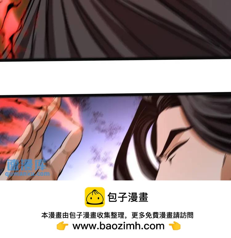 《万古屠魔》第9话 姗姗来迟 第50页