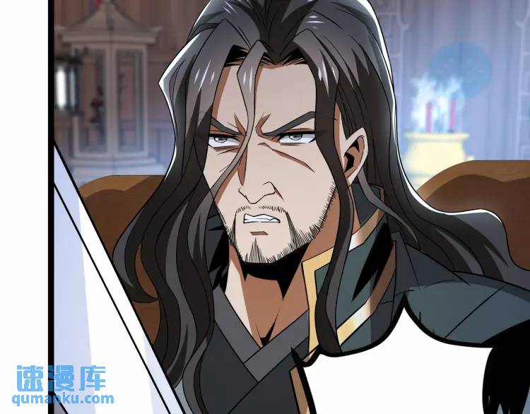 《万古屠魔》第9话 姗姗来迟 第8页