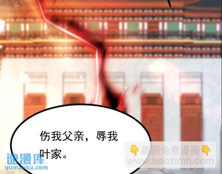 《万古屠魔》第12话 三十年河西！ 第13页