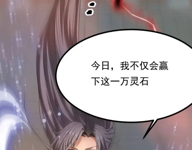 《万古屠魔》第12话 三十年河西！ 第15页
