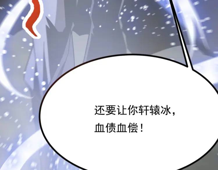 《万古屠魔》第12话 三十年河西！ 第18页