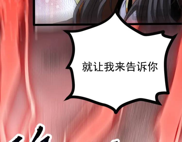《万古屠魔》第12话 三十年河西！ 第22页