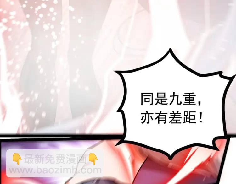《万古屠魔》第12话 三十年河西！ 第26页