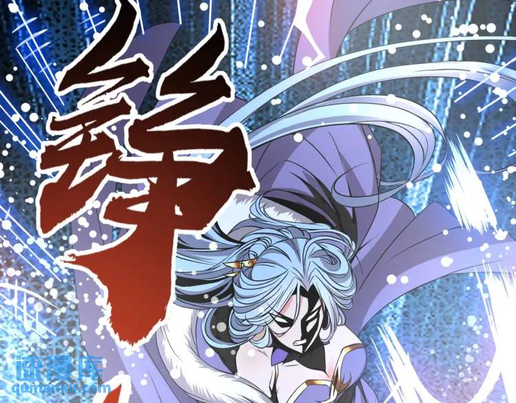 《万古屠魔》第12话 三十年河西！ 第28页