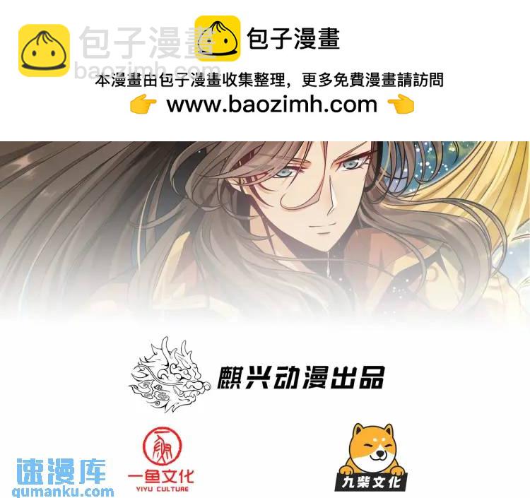 《万古屠魔》第12话 三十年河西！ 第2页