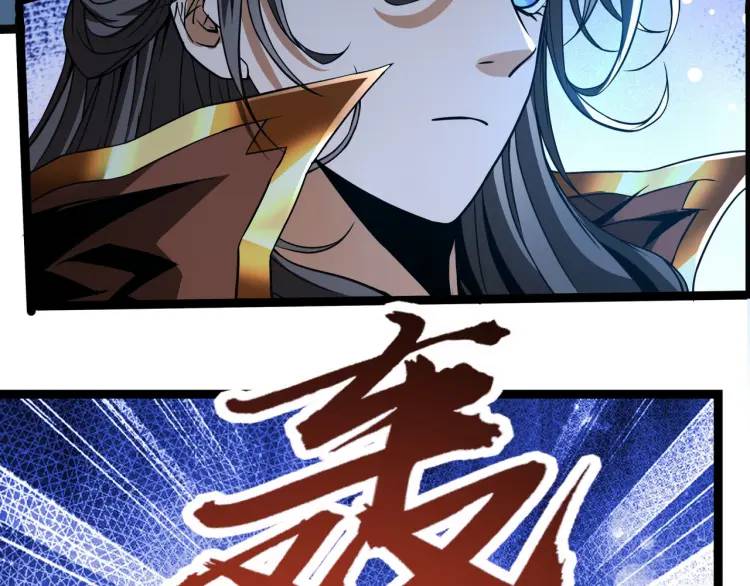 《万古屠魔》第12话 三十年河西！ 第33页