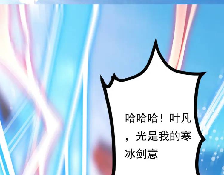 《万古屠魔》第12话 三十年河西！ 第35页