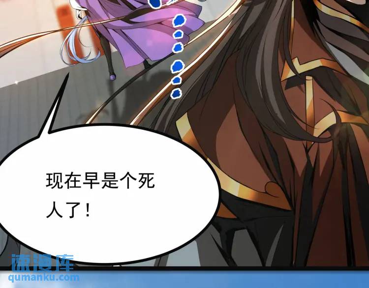 《万古屠魔》第12话 三十年河西！ 第45页