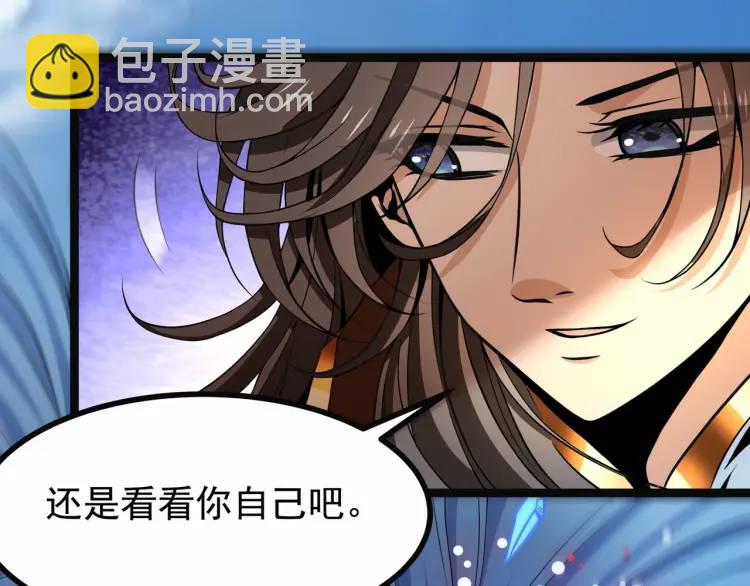 《万古屠魔》第12话 三十年河西！ 第46页
