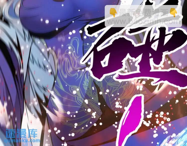 《万古屠魔》第12话 三十年河西！ 第48页