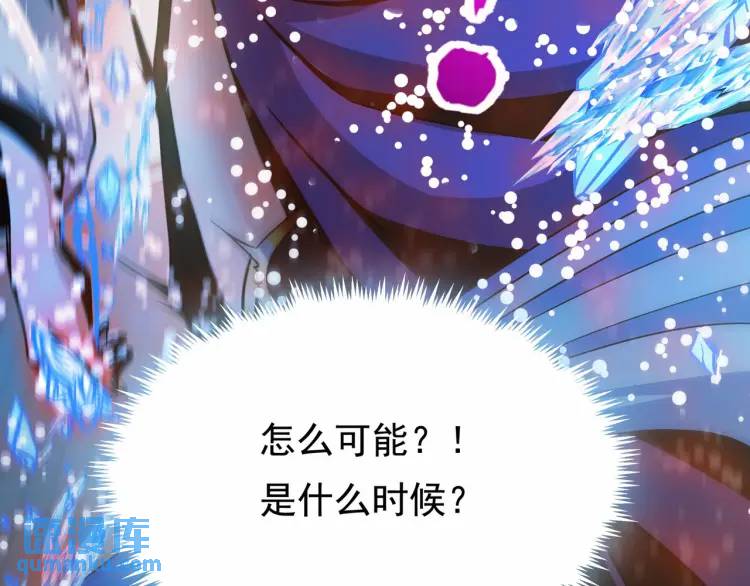 《万古屠魔》第12话 三十年河西！ 第49页