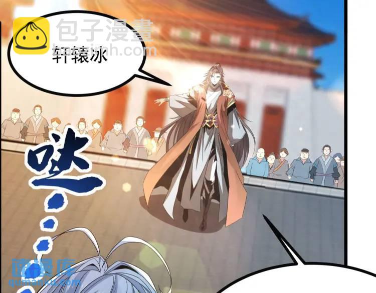 《万古屠魔》第12话 三十年河西！ 第4页