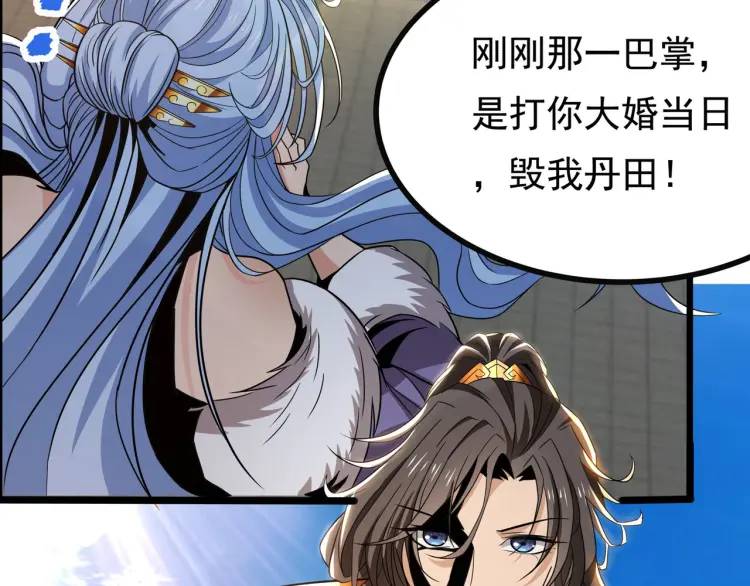 《万古屠魔》第12话 三十年河西！ 第5页