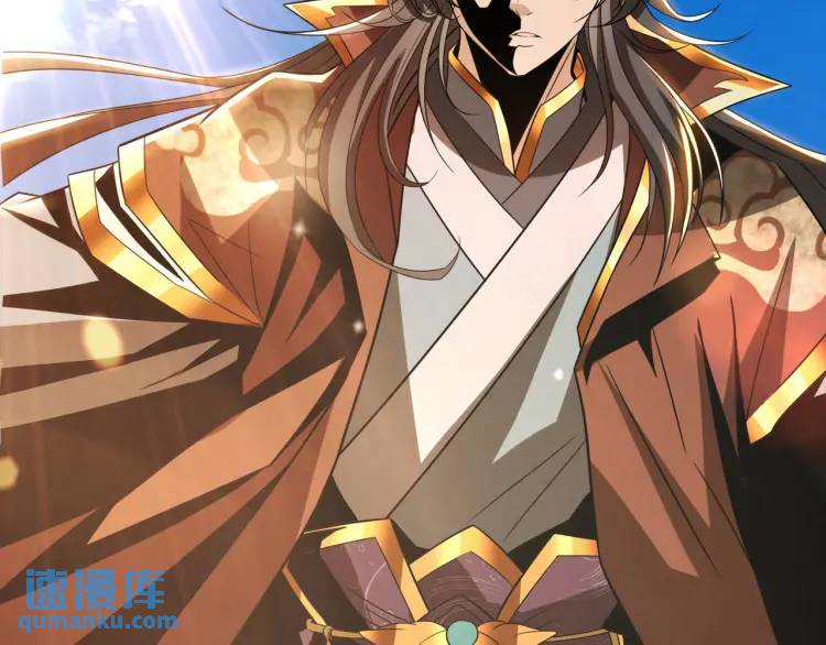 《万古屠魔》第12话 三十年河西！ 第6页