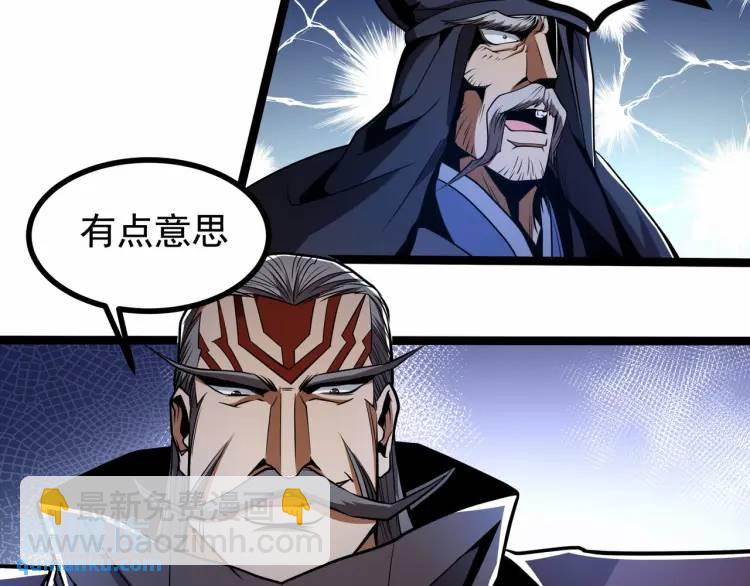 《万古屠魔》第11话 我看你想得美！ 第10页