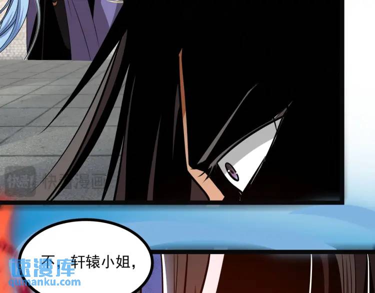 《万古屠魔》第11话 我看你想得美！ 第13页