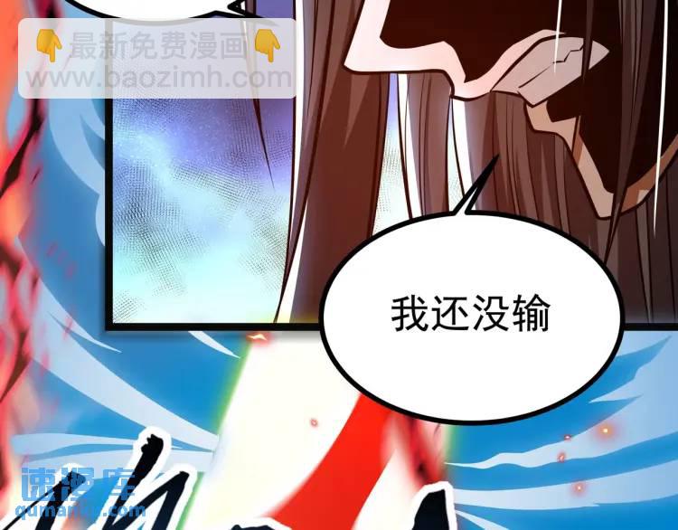 《万古屠魔》第11话 我看你想得美！ 第14页