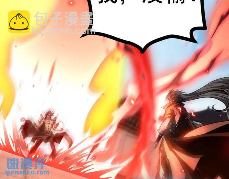 《万古屠魔》第11话 我看你想得美！ 第16页